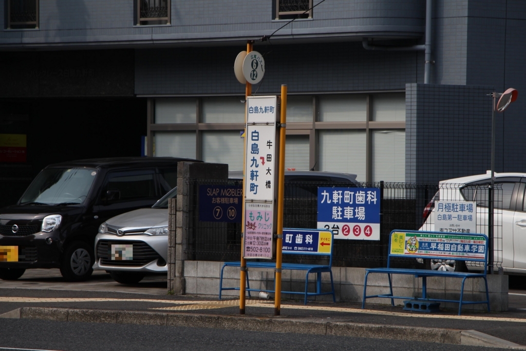 f:id:busstop_blog:20180319145201j:plain