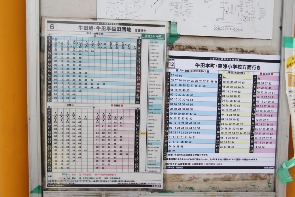 f:id:busstop_blog:20180319145252j:plain