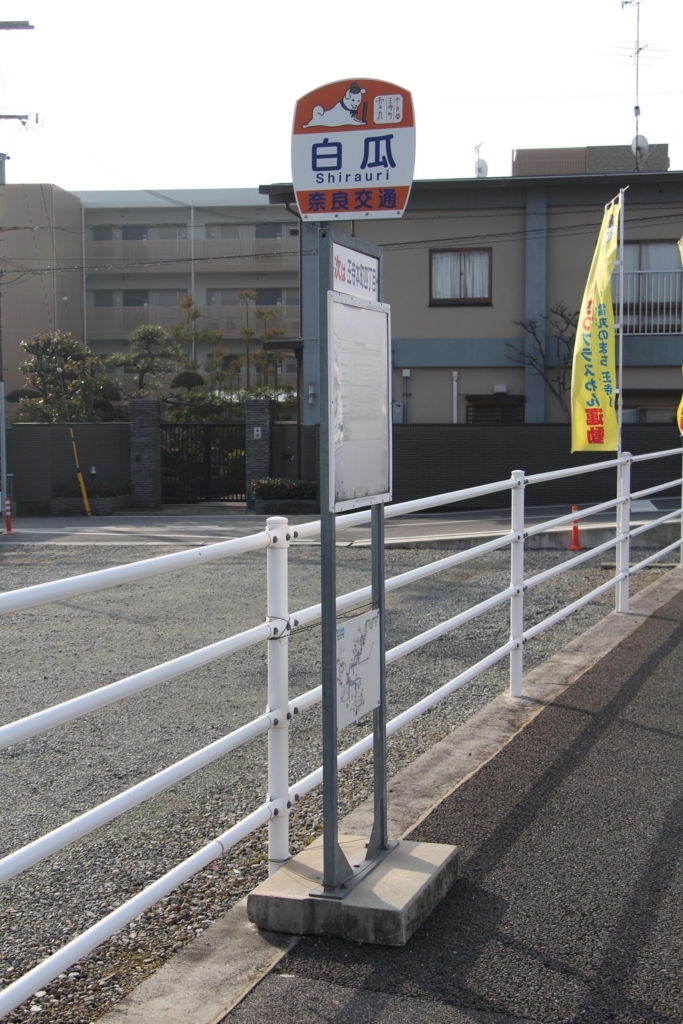 f:id:busstop_blog:20180319202131j:plain