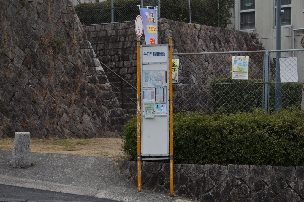 f:id:busstop_blog:20180319210611j:plain f:id:busstop_blog:20180319210611j:plain