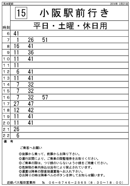 f:id:busstop_blog:20180320155939p:plain