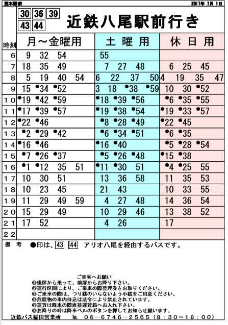f:id:busstop_blog:20180320160159p:plain