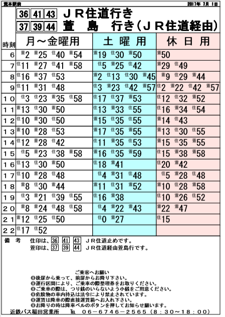 f:id:busstop_blog:20180320160341p:plain