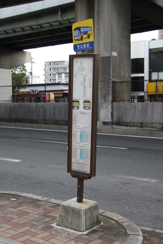 f:id:busstop_blog:20180320160815j:plain