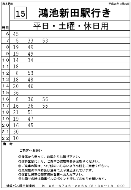 f:id:busstop_blog:20180320160954p:plain
