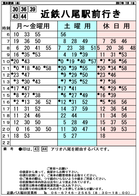 f:id:busstop_blog:20180320161144p:plain