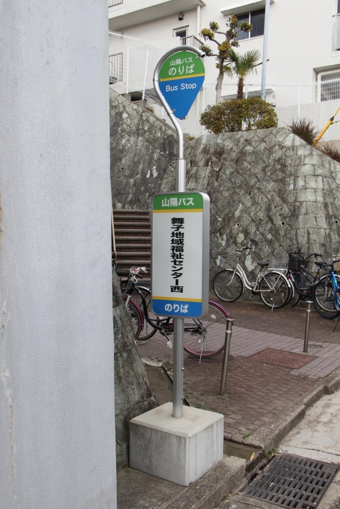 f:id:busstop_blog:20180321111553j:plain