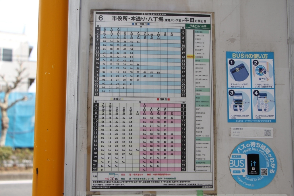 f:id:busstop_blog:20180321114144j:plain f:id:busstop_blog:20180321114144j:plain
