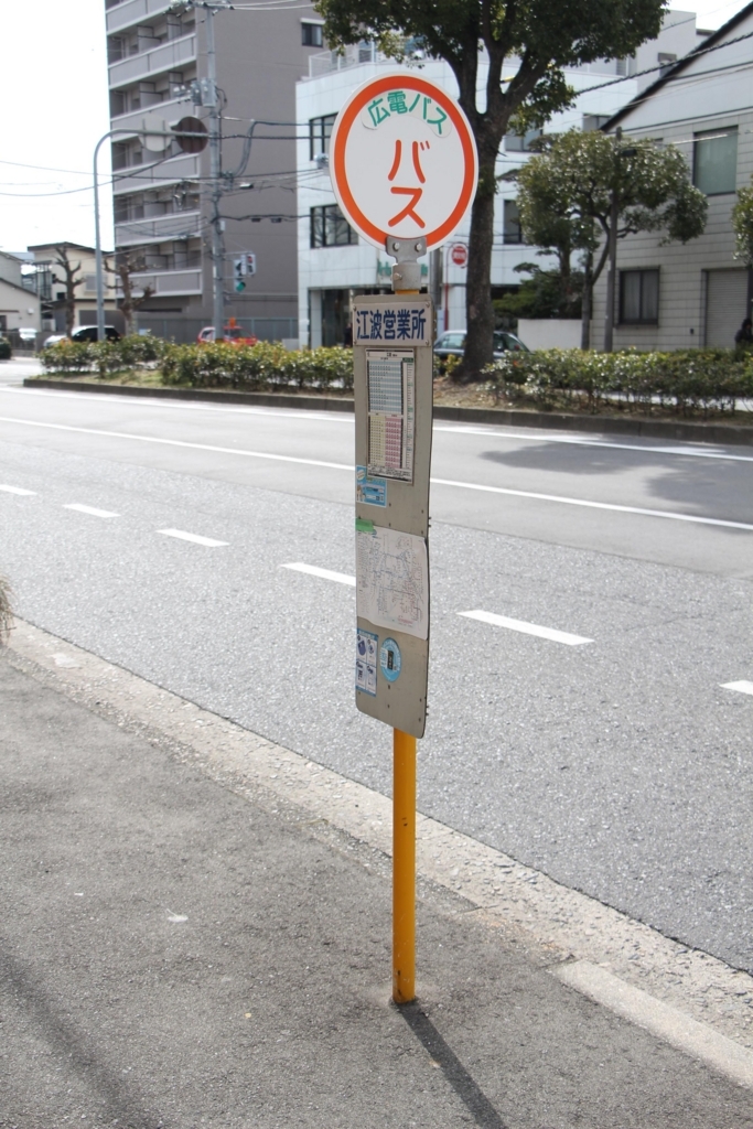 f:id:busstop_blog:20180321114409j:plain f:id:busstop_blog:20180321114409j:plain