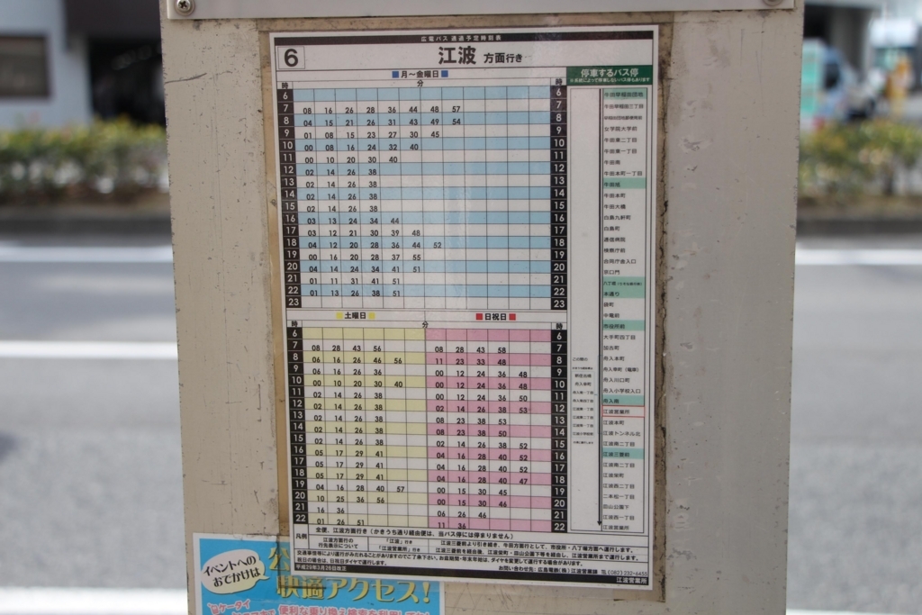 f:id:busstop_blog:20180321114502j:plain f:id:busstop_blog:20180321114502j:plain