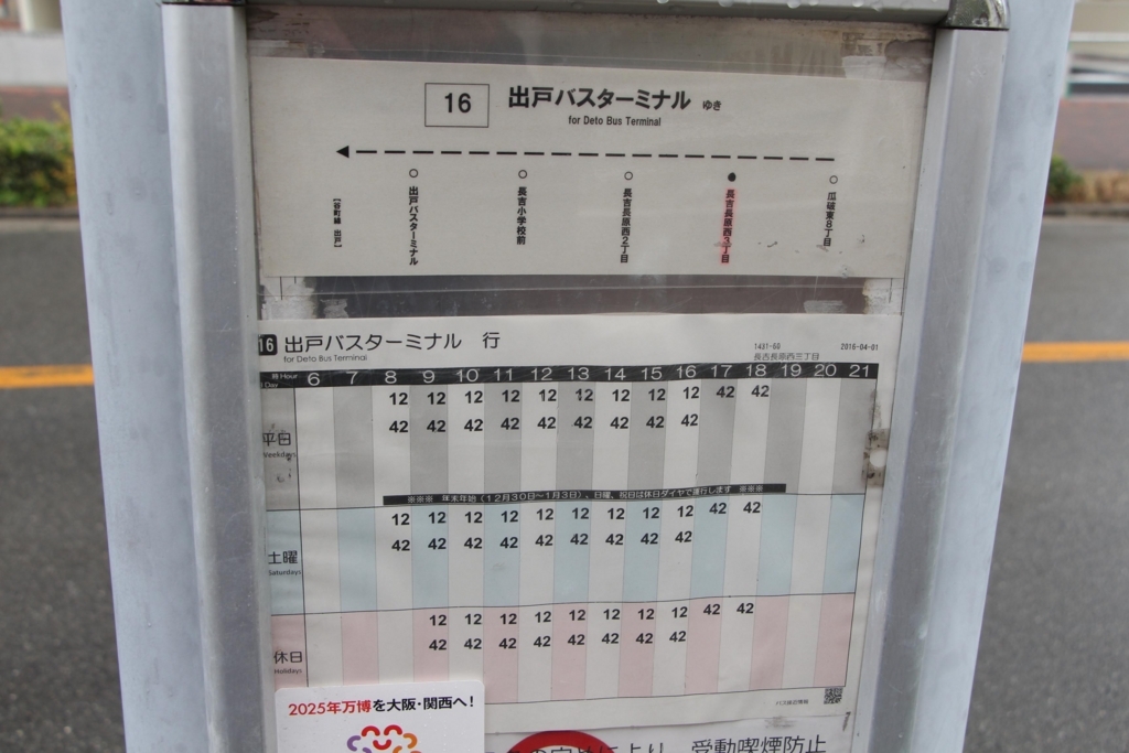 f:id:busstop_blog:20180321120836j:plain