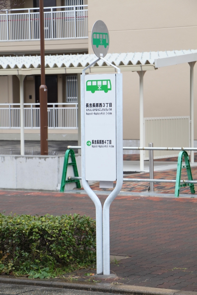 f:id:busstop_blog:20180321120933j:plain