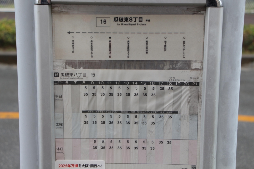 f:id:busstop_blog:20180321121058j:plain