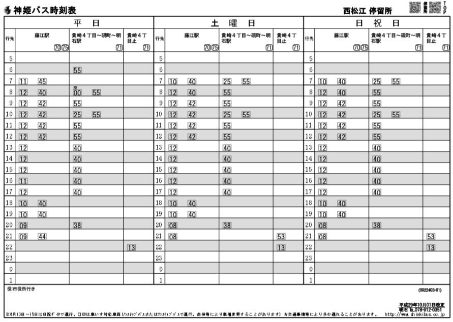 f:id:busstop_blog:20180322113406p:plain