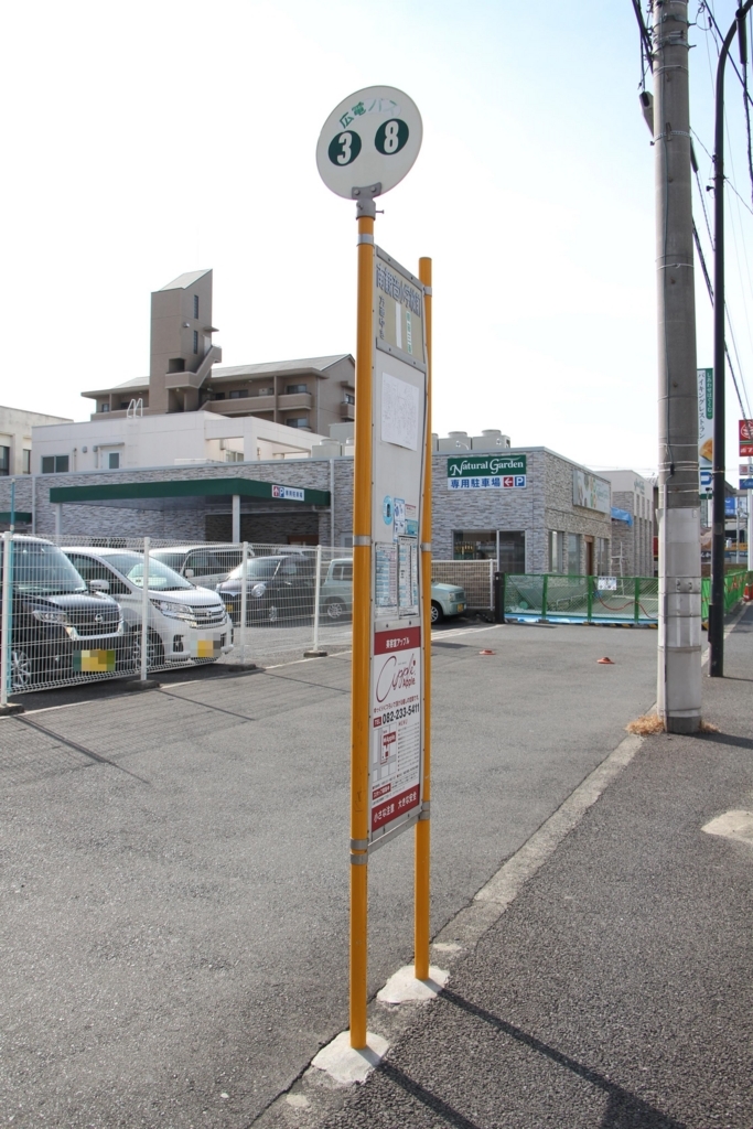 f:id:busstop_blog:20180322120251j:plain