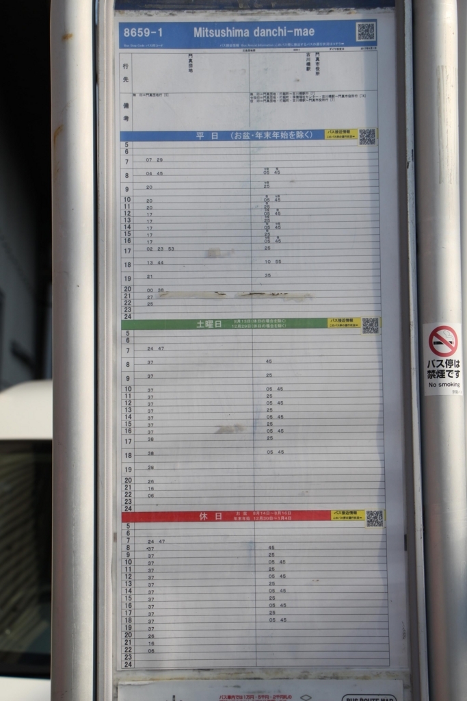f:id:busstop_blog:20180322200959j:plain