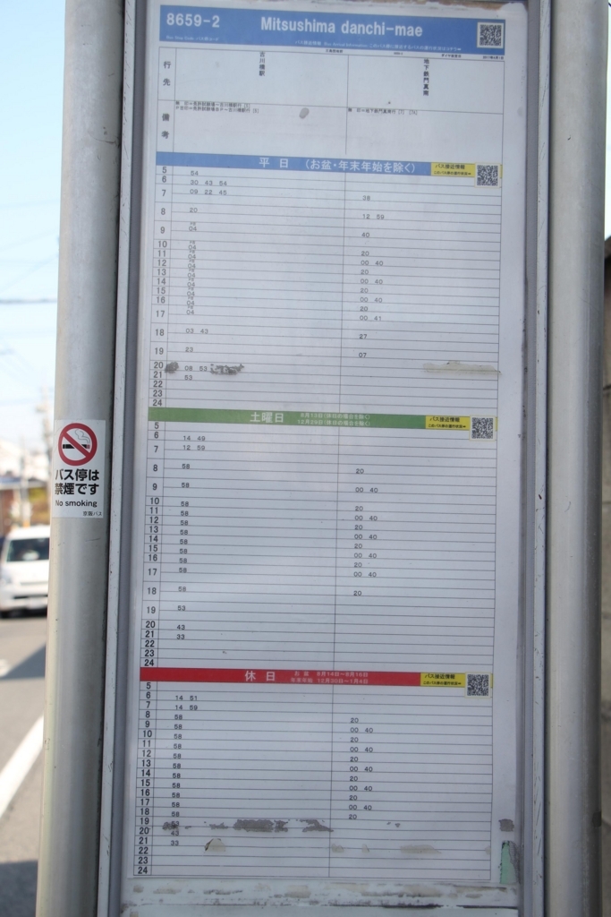 f:id:busstop_blog:20180322201253j:plain