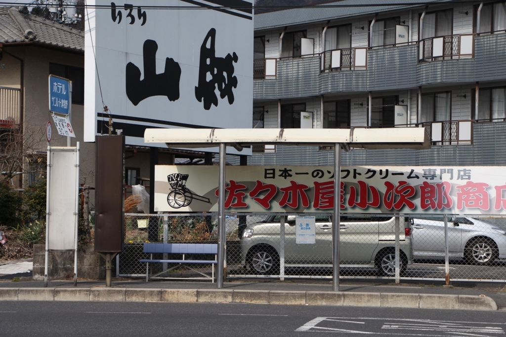 f:id:busstop_blog:20180323110102j:plain