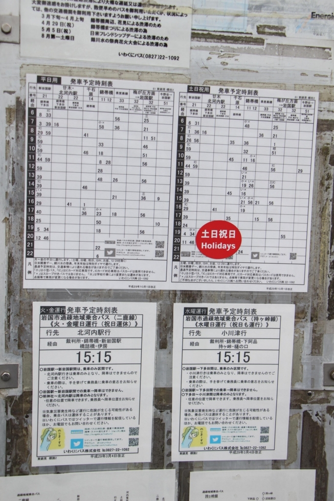 f:id:busstop_blog:20180323112128j:plain
