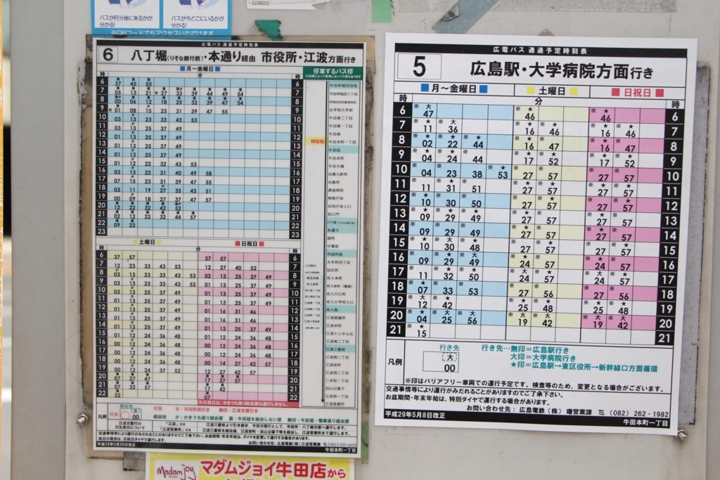 f:id:busstop_blog:20180323114831j:plain