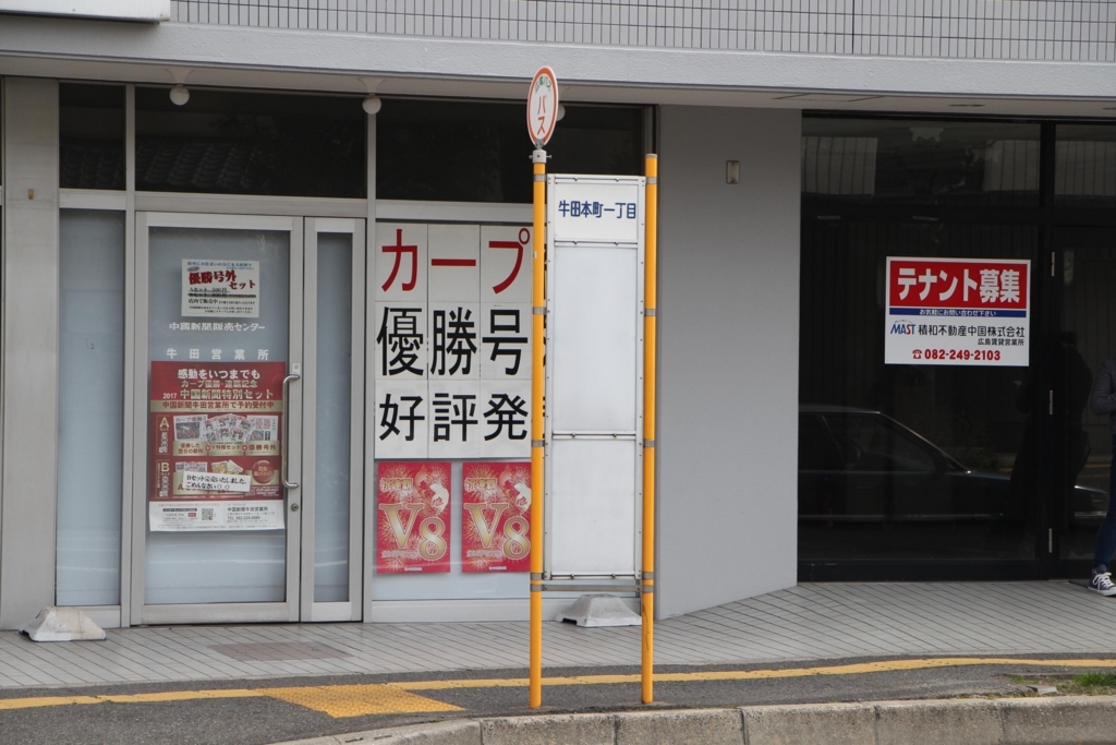 f:id:busstop_blog:20180323115151j:plain
