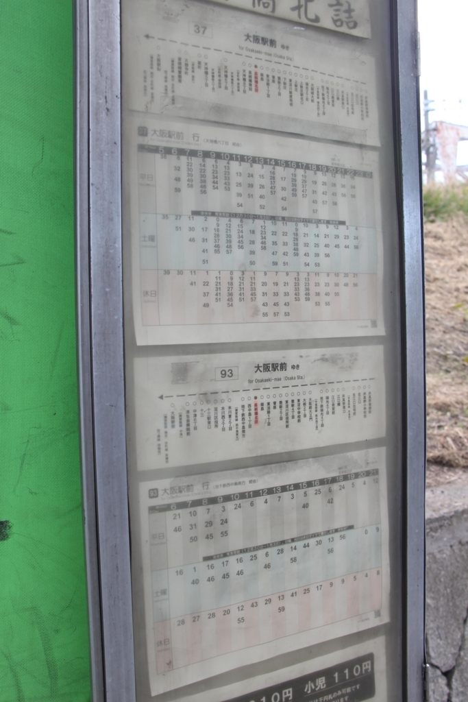 f:id:busstop_blog:20180323122247j:plain