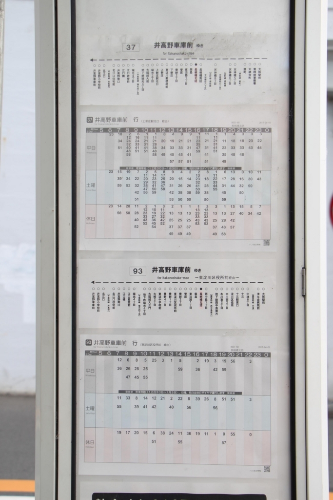 f:id:busstop_blog:20180323122510j:plain