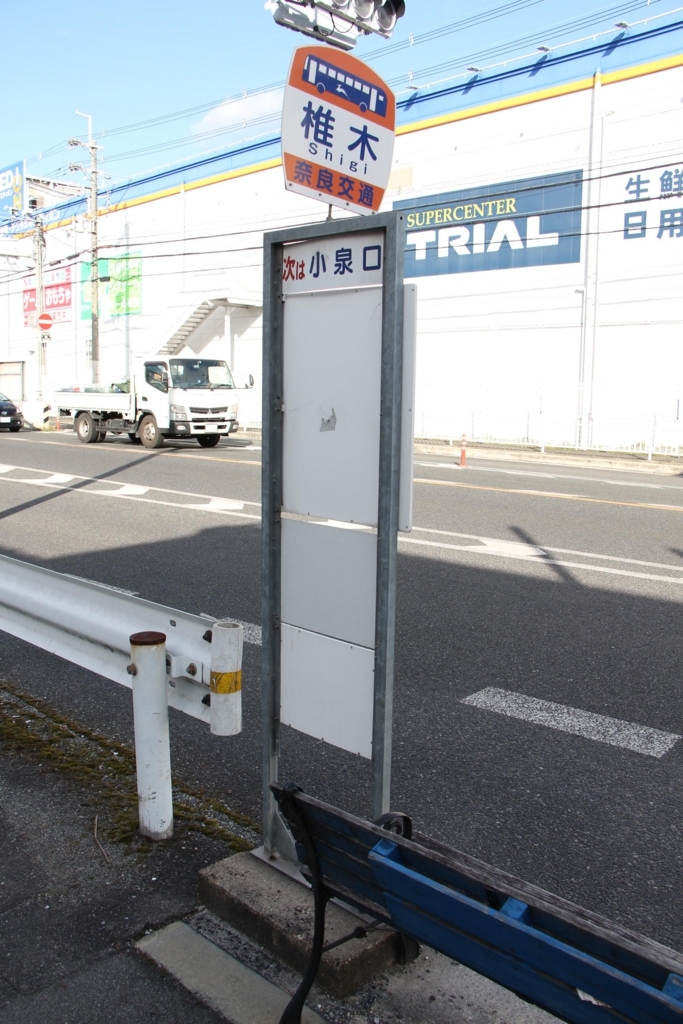 f:id:busstop_blog:20180323175037j:plain