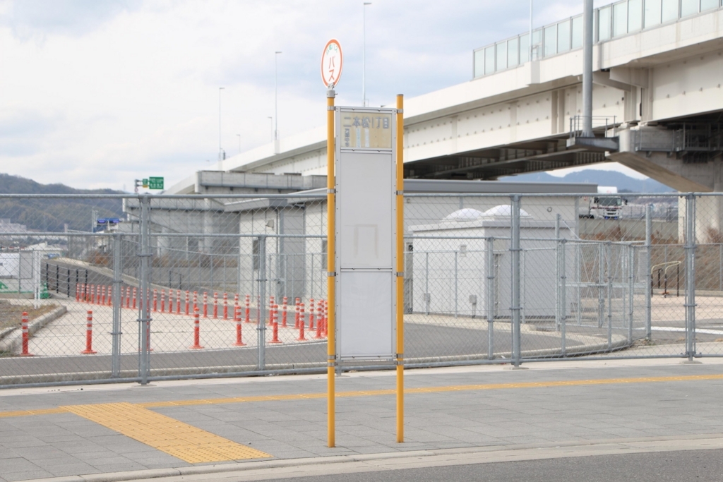 f:id:busstop_blog:20180323181058j:plain