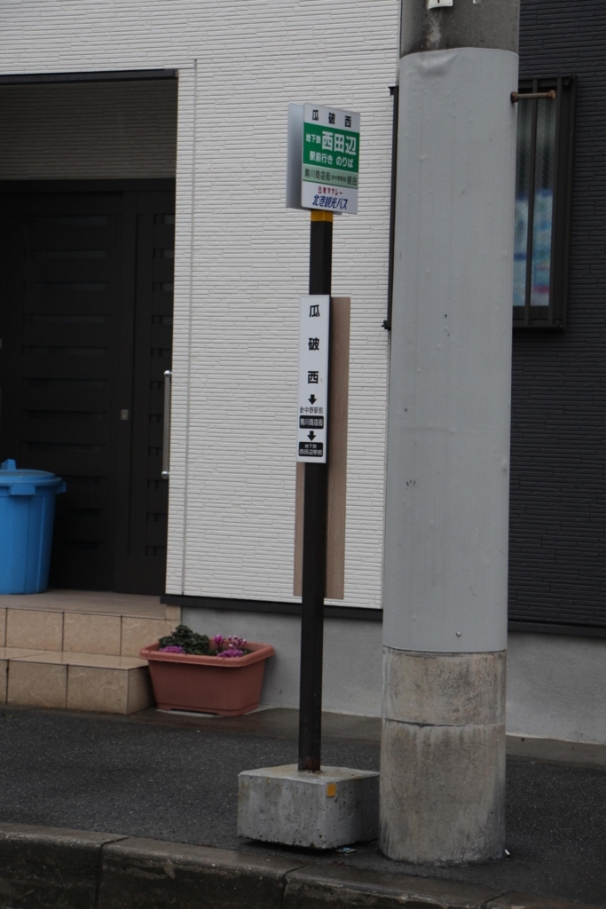 f:id:busstop_blog:20180323183503j:plain