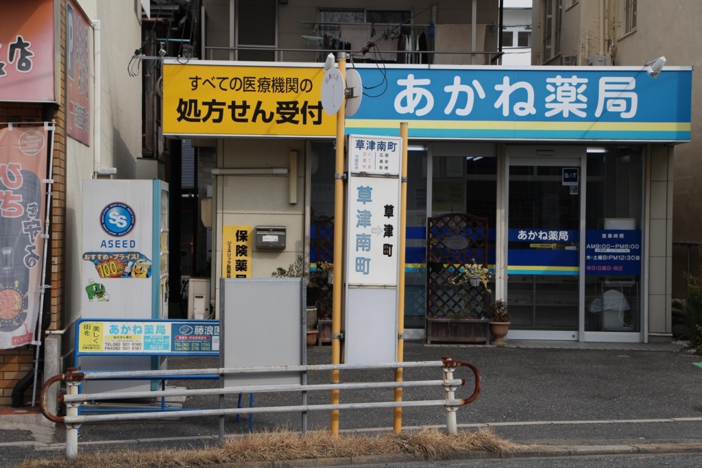 f:id:busstop_blog:20180323204301j:plain