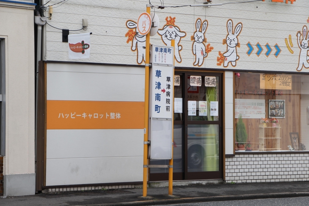f:id:busstop_blog:20180323204840j:plain