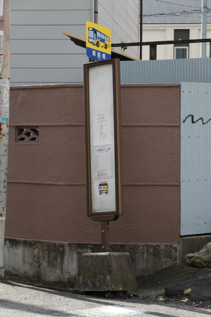 f:id:busstop_blog:20180323212549j:plain