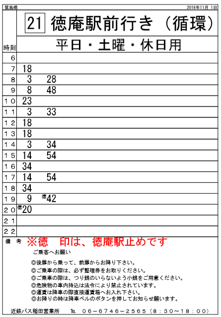 f:id:busstop_blog:20180323212621p:plain