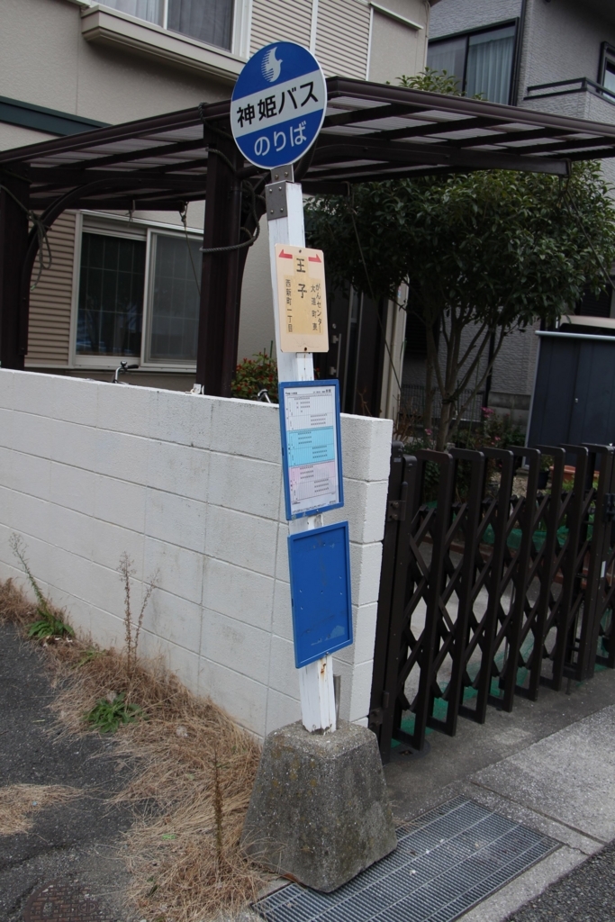 f:id:busstop_blog:20180324160834j:plain