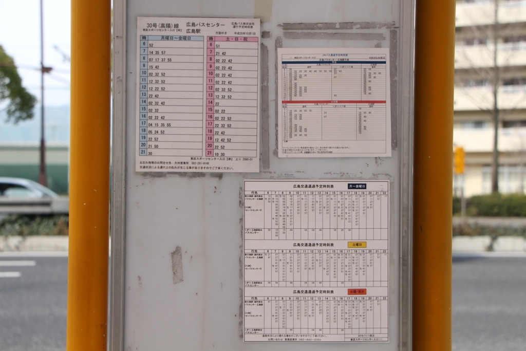f:id:busstop_blog:20180324165445j:plain