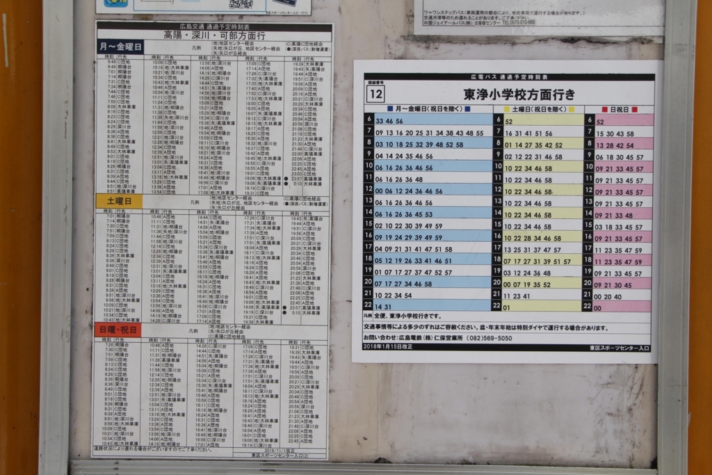 f:id:busstop_blog:20180324170623j:plain