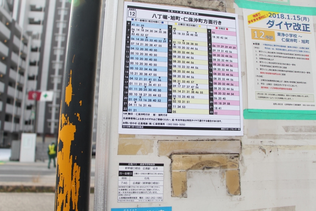 f:id:busstop_blog:20180324194052j:plain