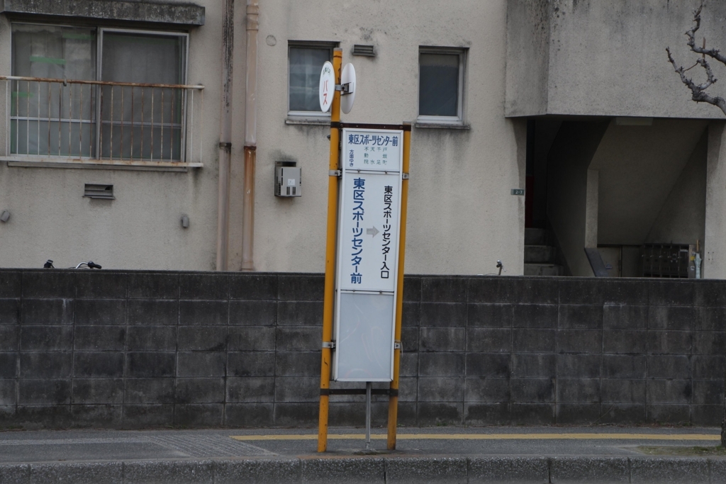 f:id:busstop_blog:20180324194321j:plain