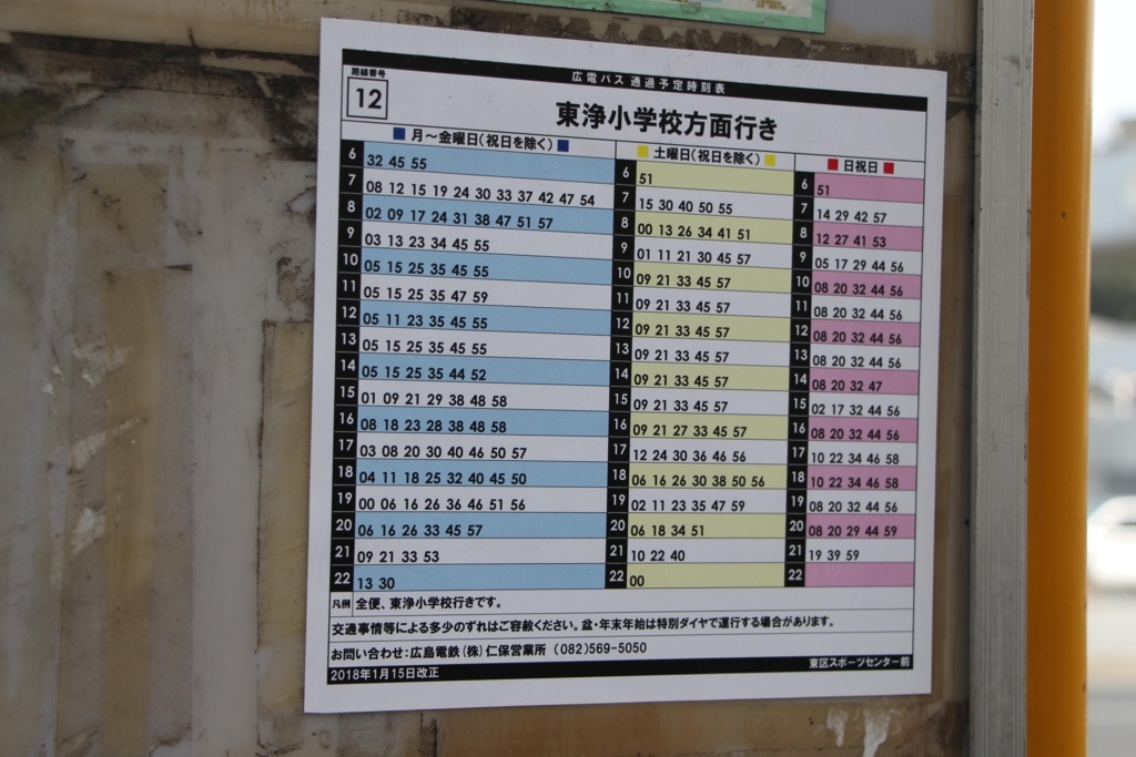 f:id:busstop_blog:20180324194356j:plain