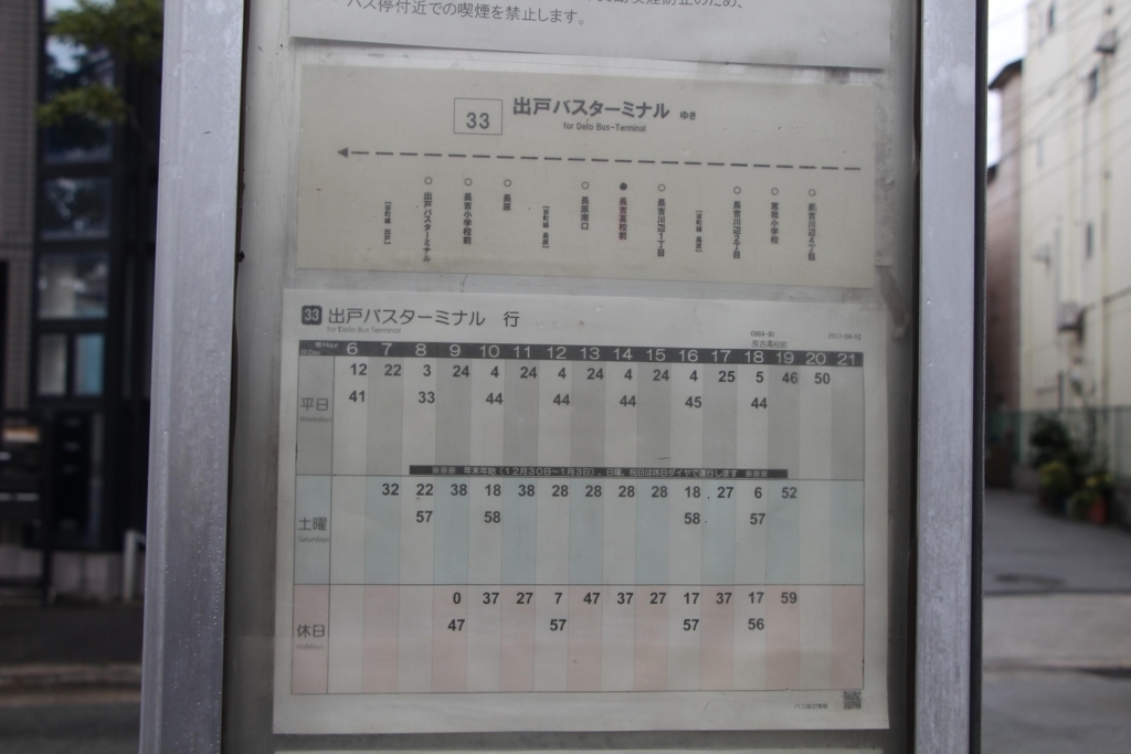 f:id:busstop_blog:20180325145145j:plain
