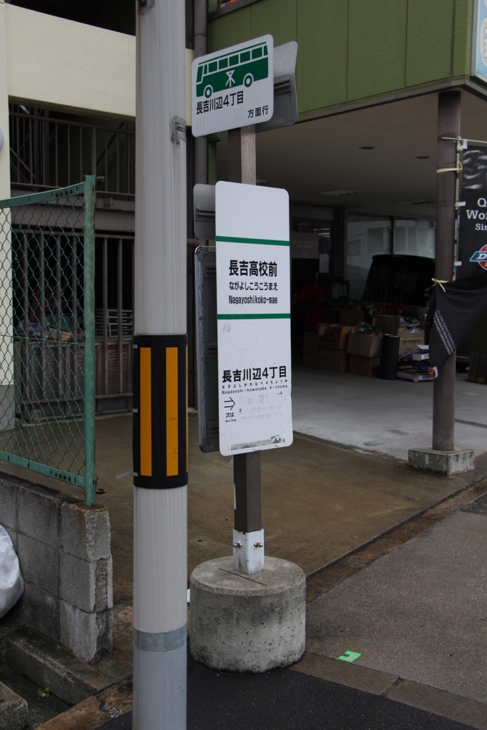 f:id:busstop_blog:20180325145409j:plain