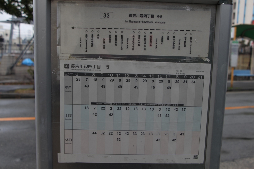 f:id:busstop_blog:20180325145436j:plain