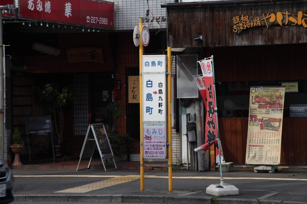 f:id:busstop_blog:20180325153344j:plain
