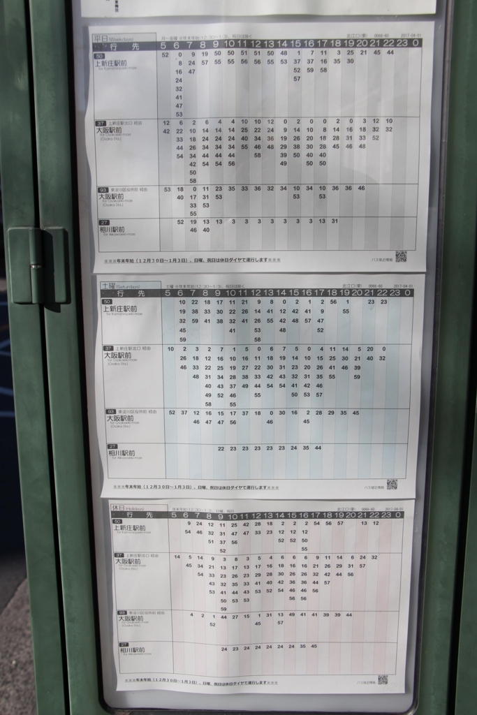 f:id:busstop_blog:20180325163632j:plain