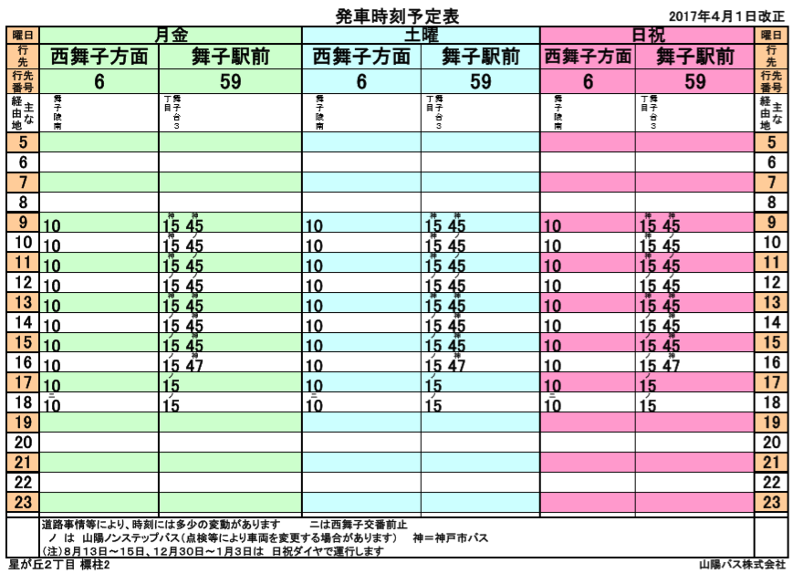 f:id:busstop_blog:20180325182431p:plain