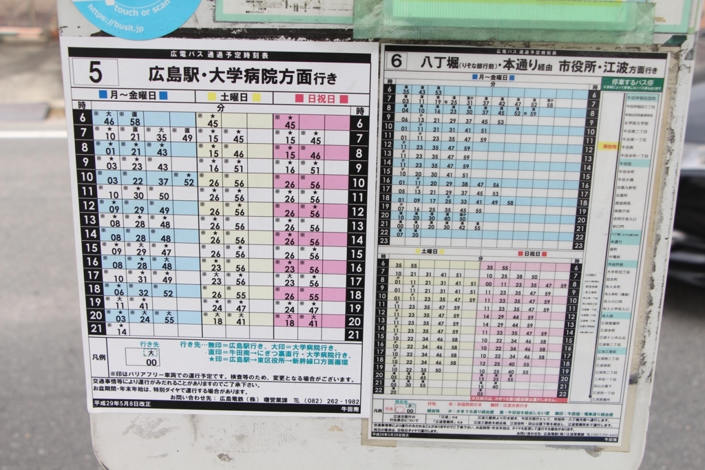 f:id:busstop_blog:20180401125111j:plain