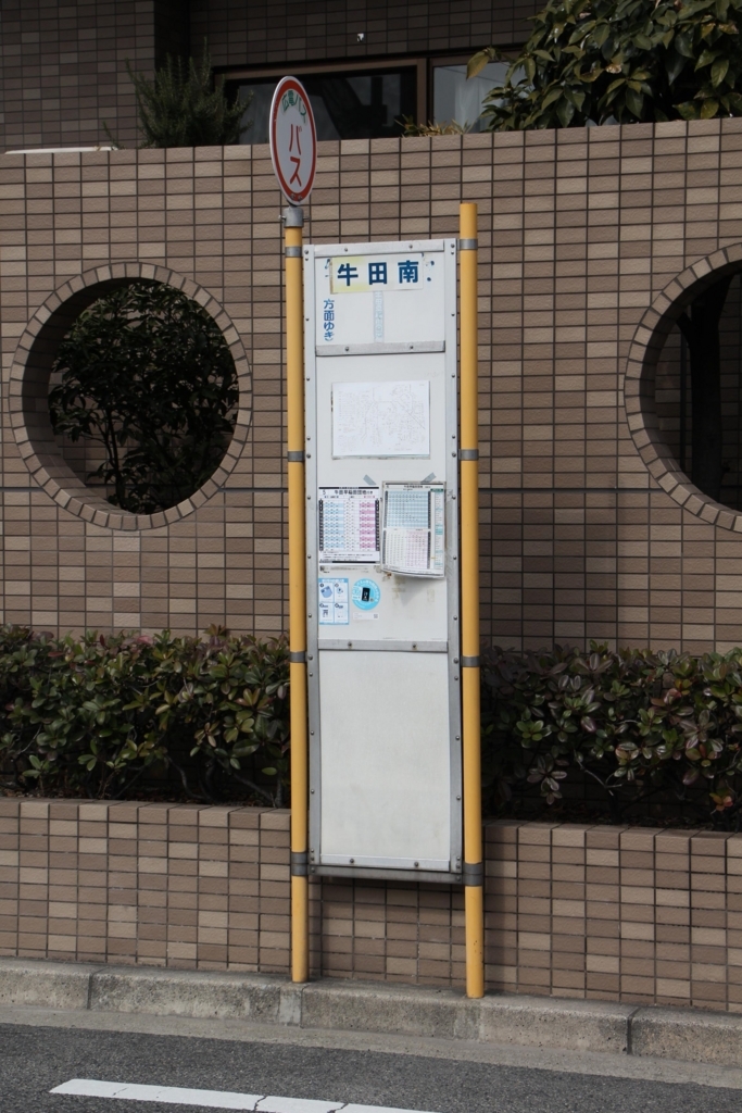 f:id:busstop_blog:20180401125132j:plain