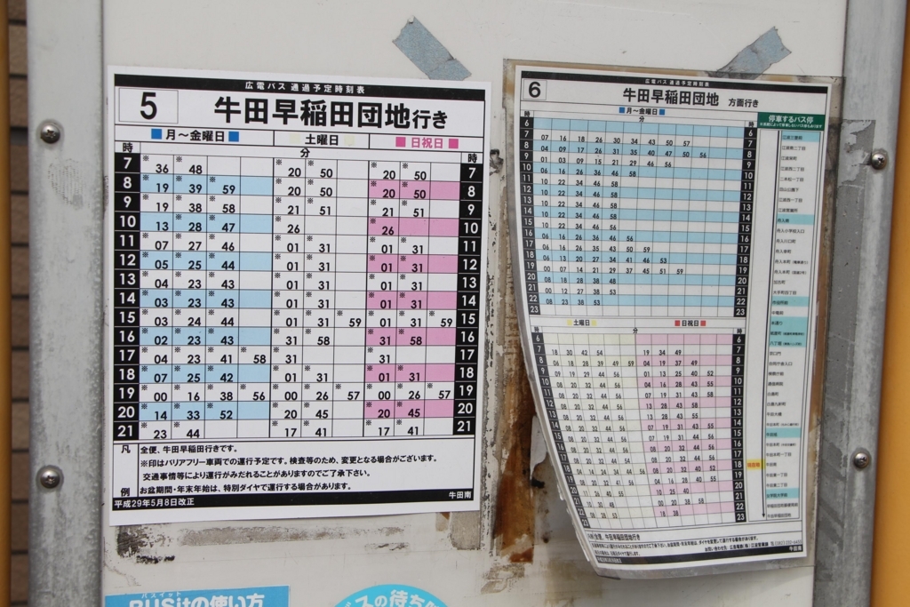 f:id:busstop_blog:20180401125224j:plain