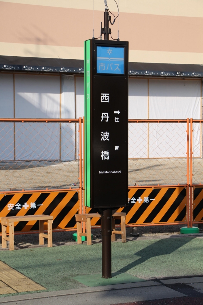 f:id:busstop_blog:20180401125430j:plain